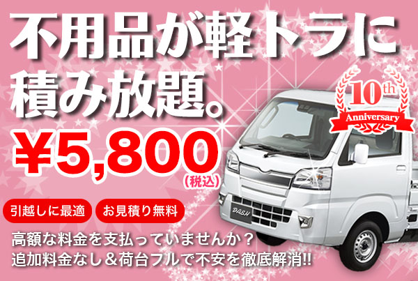 ブログ｜不用品回収は埼玉・東京・千葉の【ダッシュエコサービス】軽 