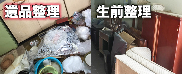 遺品整理や片付けのご依頼はこちら