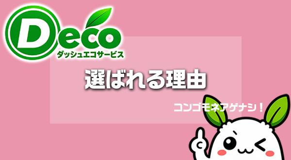 軽トラック積み放題
