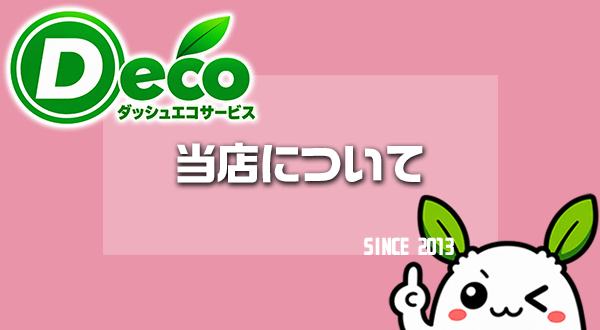 軽トラック積み放題