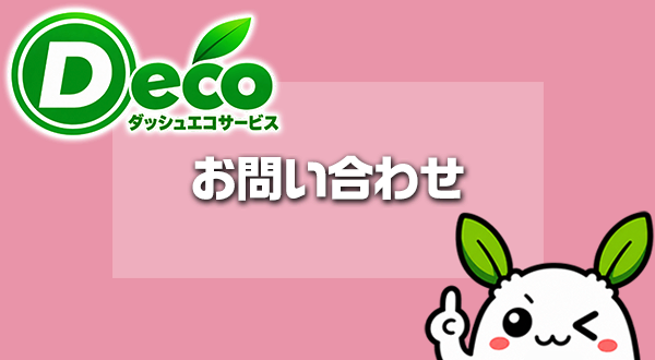 軽トラック積み放題
