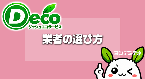 軽トラック積み放題